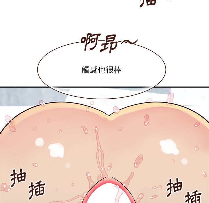 《天真姊妹花》漫画 第33章