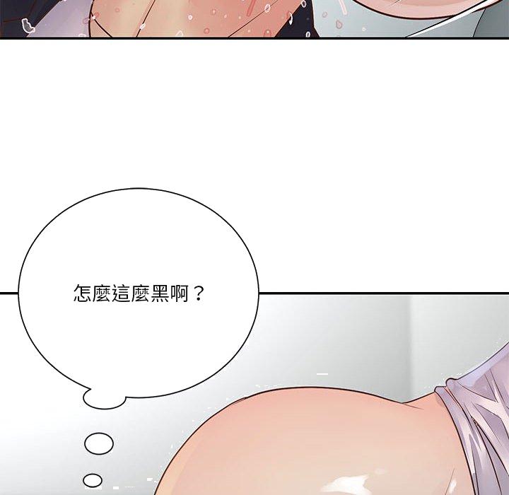 《天真姊妹花》漫画 第33章