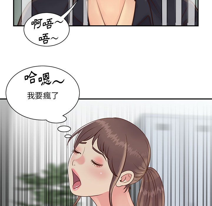 《天真姊妹花》漫画 第34章