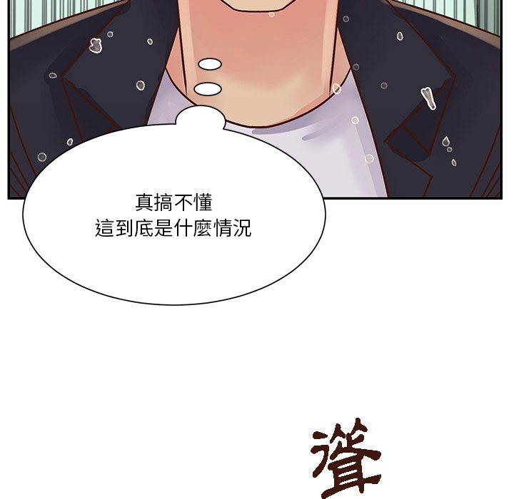 《天真姊妹花》漫画 第34章