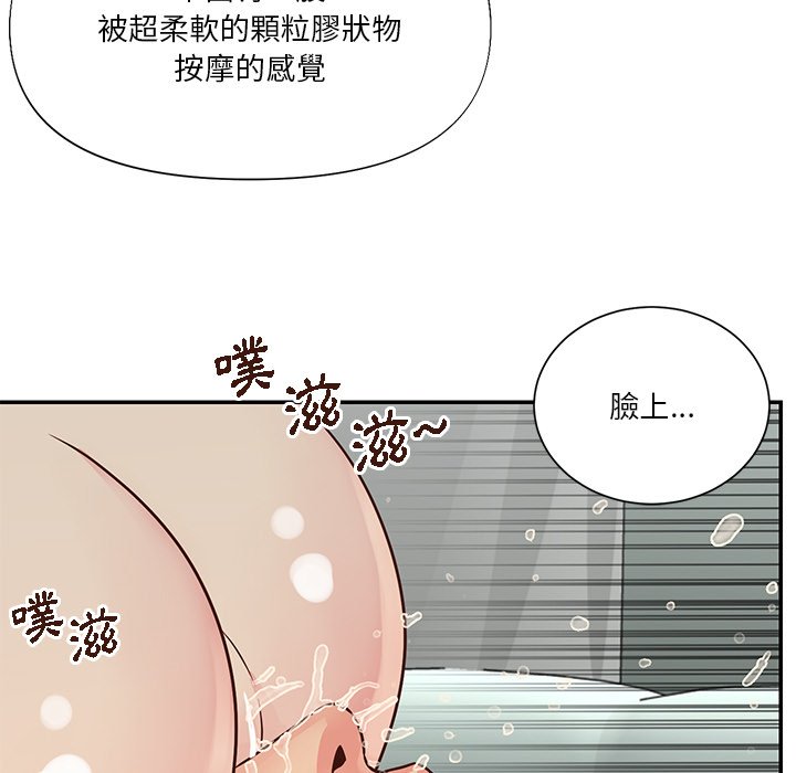 《天真姊妹花》漫画 第34章