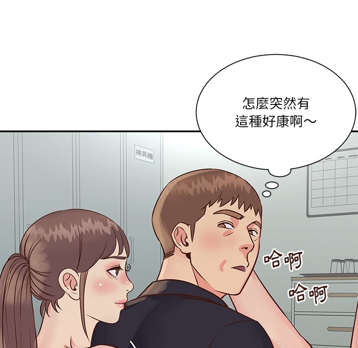 《天真姊妹花》漫画 第34章