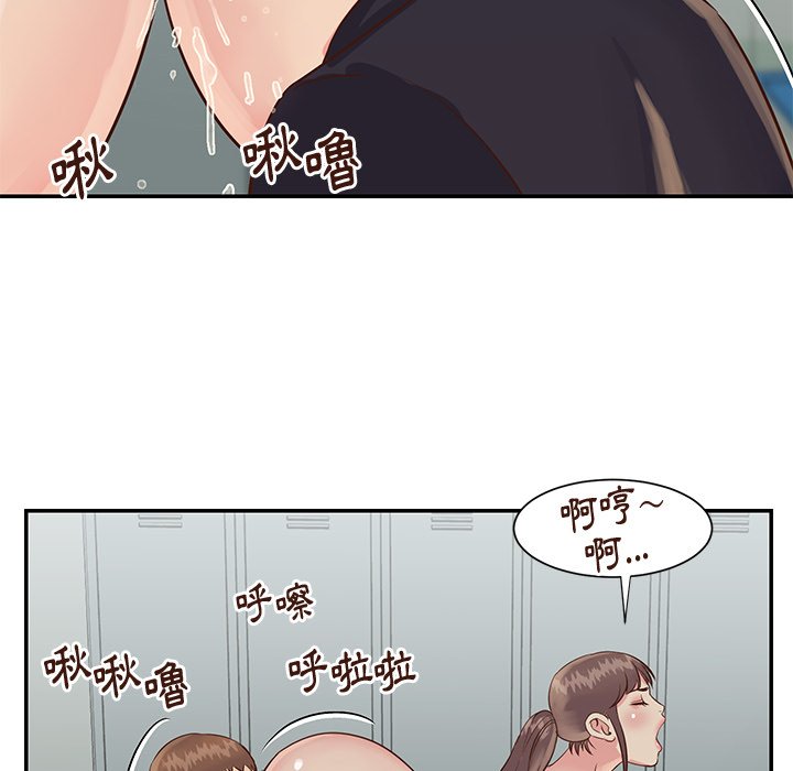 《天真姊妹花》漫画 第34章
