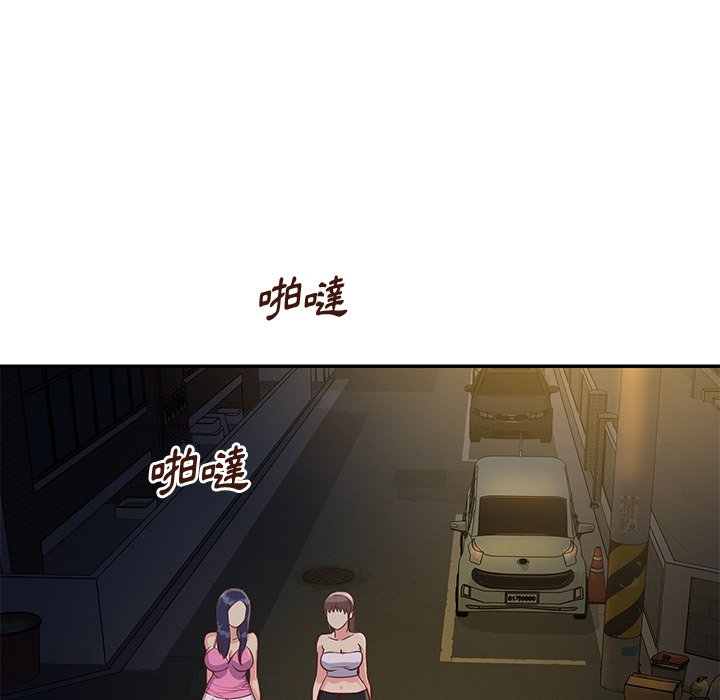 《天真姊妹花》漫画 第34章