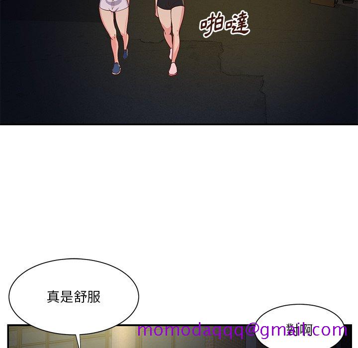 《天真姊妹花》漫画 第34章