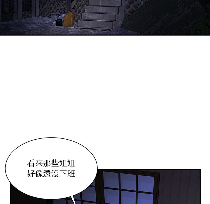 《天真姊妹花》漫画 第34章