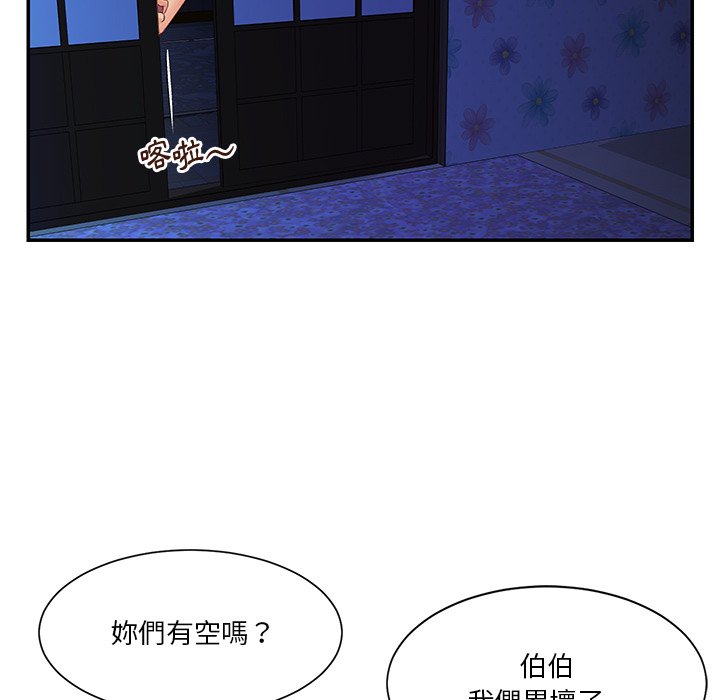 《天真姊妹花》漫画 第34章