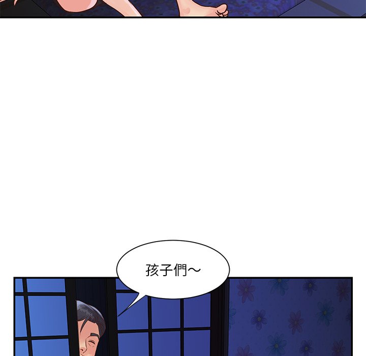 《天真姊妹花》漫画 第34章