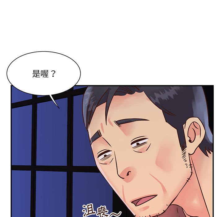 《天真姊妹花》漫画 第34章