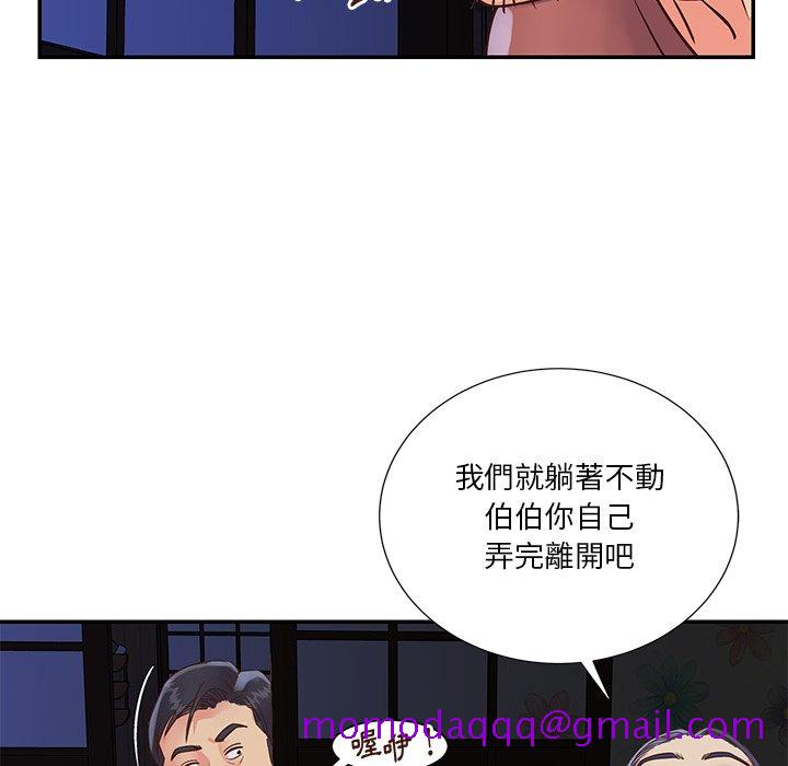 《天真姊妹花》漫画 第34章