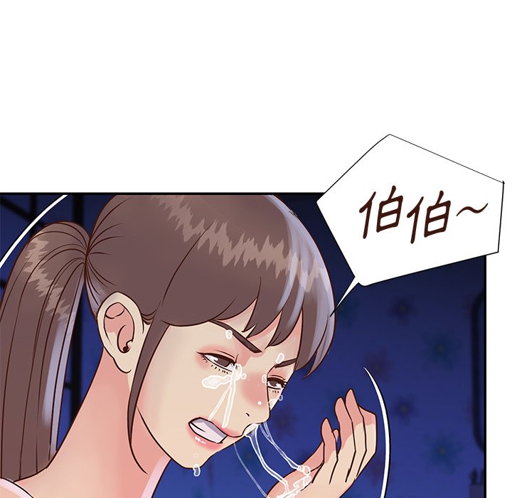 《天真姊妹花》漫画 第34章