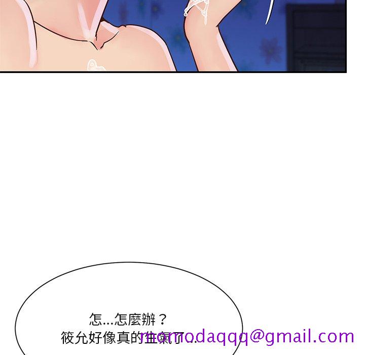 《天真姊妹花》漫画 第34章