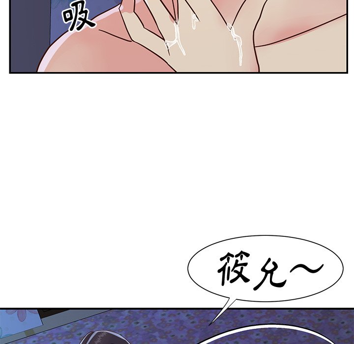 《天真姊妹花》漫画 第35章