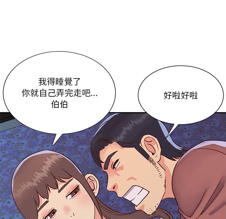 《天真姊妹花》漫画 第35章
