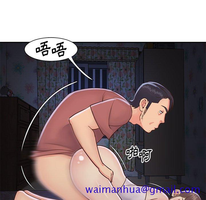 《天真姊妹花》漫画 第35章