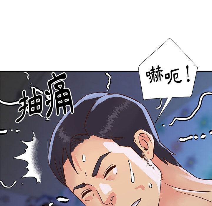 《天真姊妹花》漫画 第35章