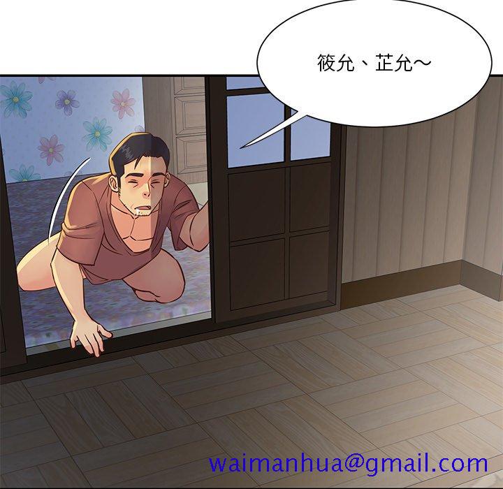 《天真姊妹花》漫画 第35章
