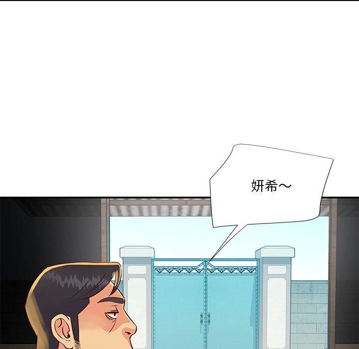 《天真姊妹花》漫画 第35章