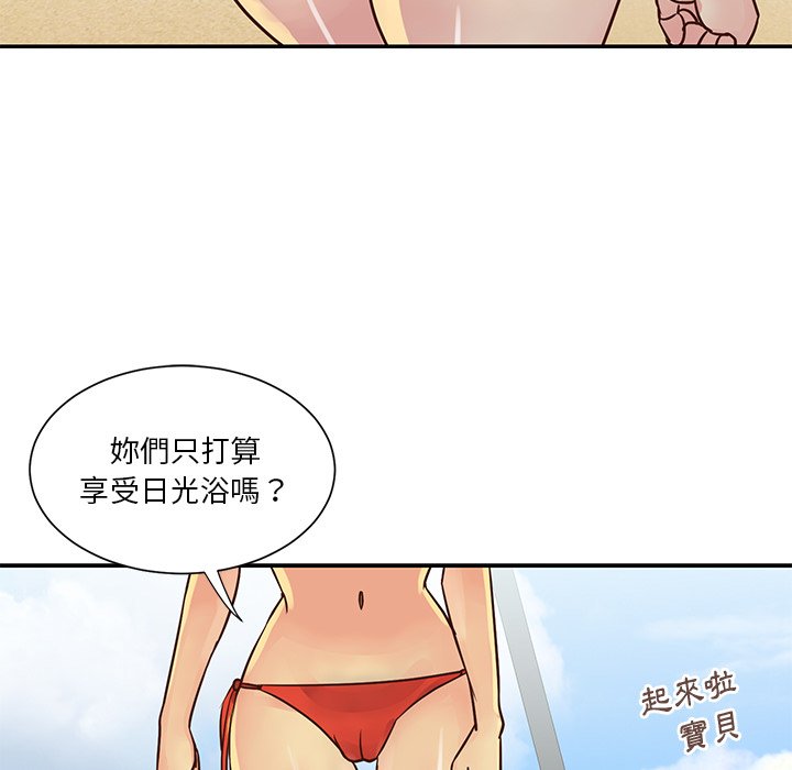 《天真姊妹花》漫画 第35章