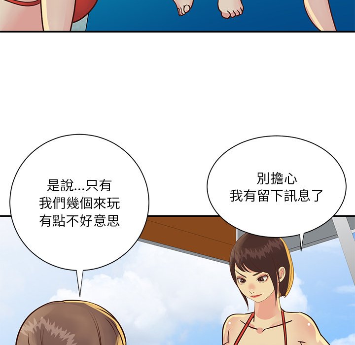 《天真姊妹花》漫画 第35章