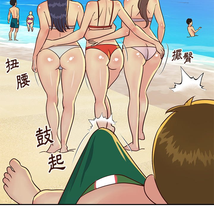 《天真姊妹花》漫画 第35章