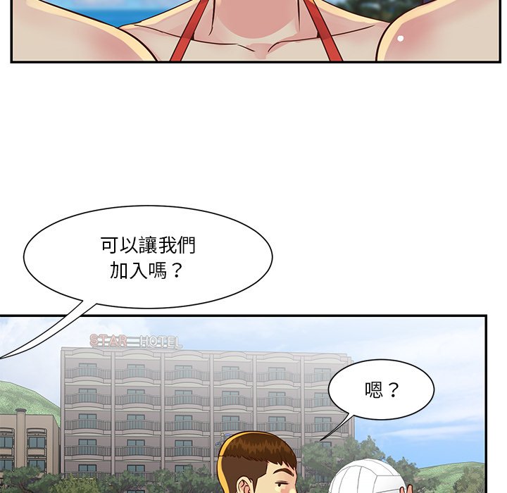 《天真姊妹花》漫画 第35章
