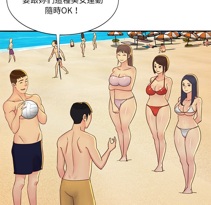 《天真姊妹花》漫画 第35章