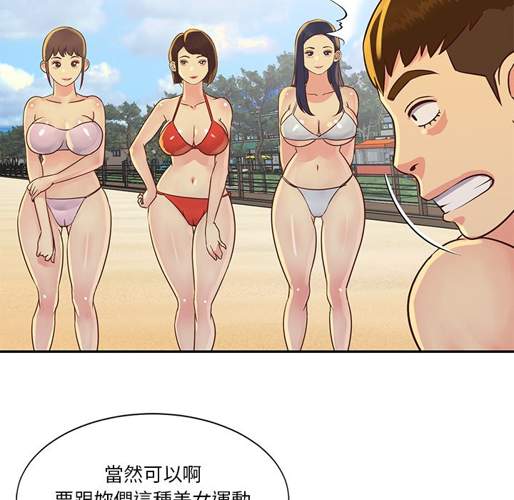 《天真姊妹花》漫画 第35章