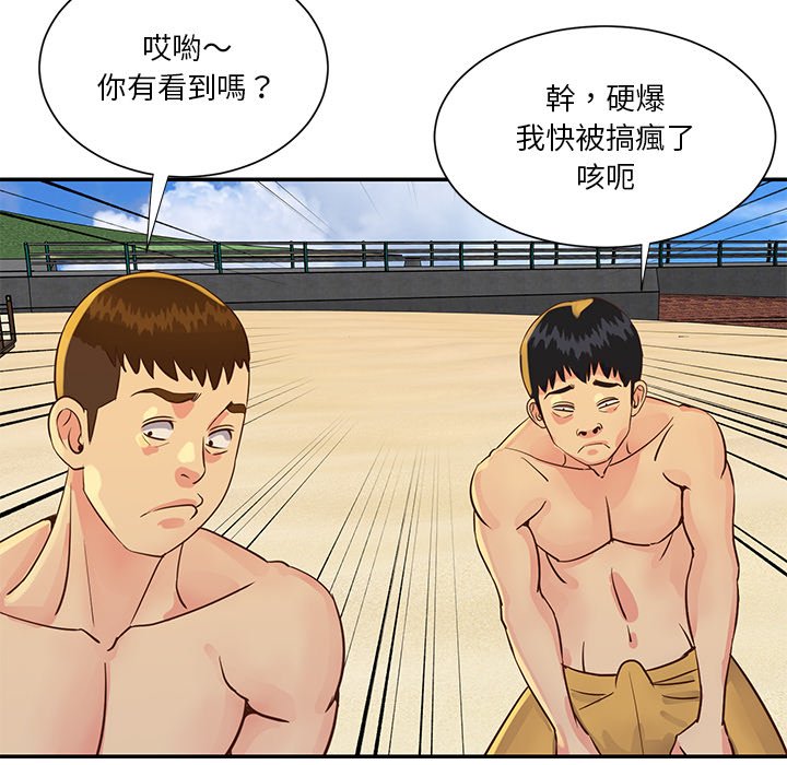 《天真姊妹花》漫画 第35章