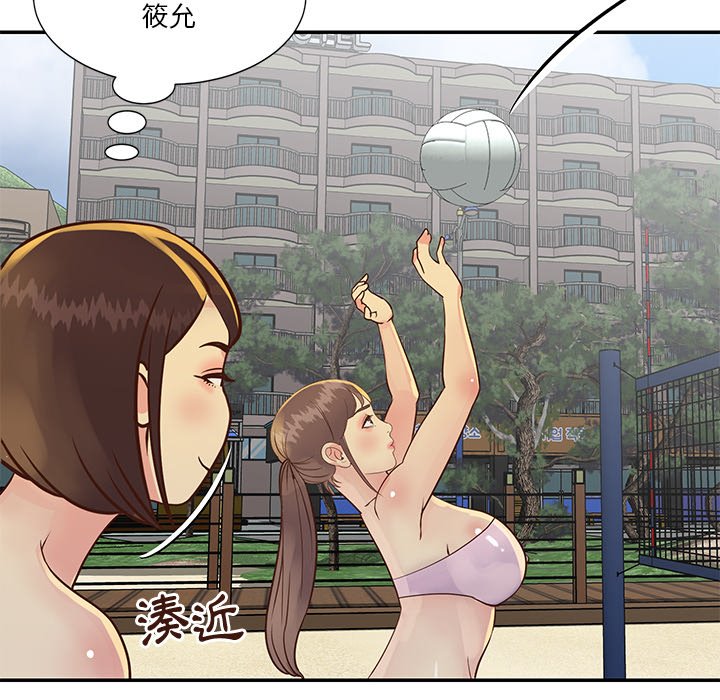 《天真姊妹花》漫画 第35章