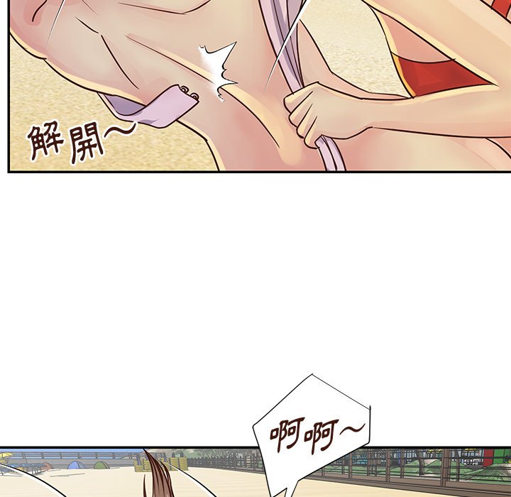 《天真姊妹花》漫画 第35章