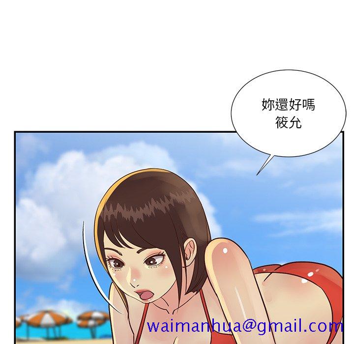 《天真姊妹花》漫画 第35章