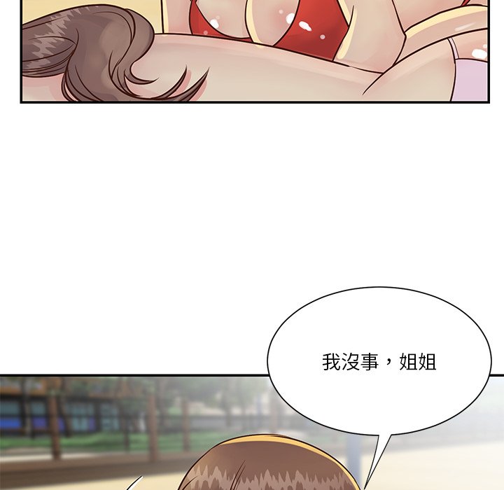 《天真姊妹花》漫画 第35章
