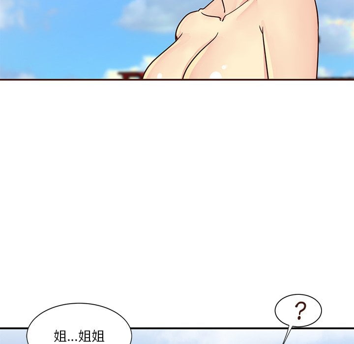 《天真姊妹花》漫画 第36章