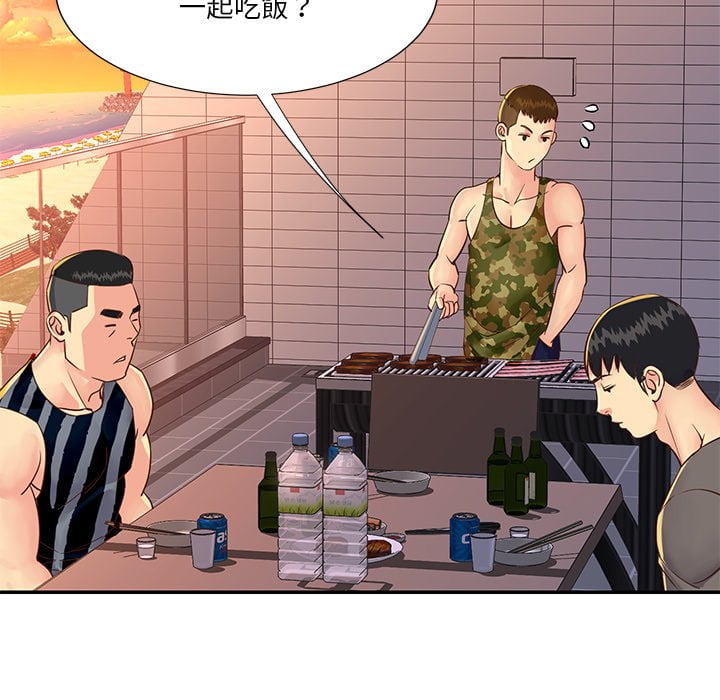《天真姊妹花》漫画 第36章