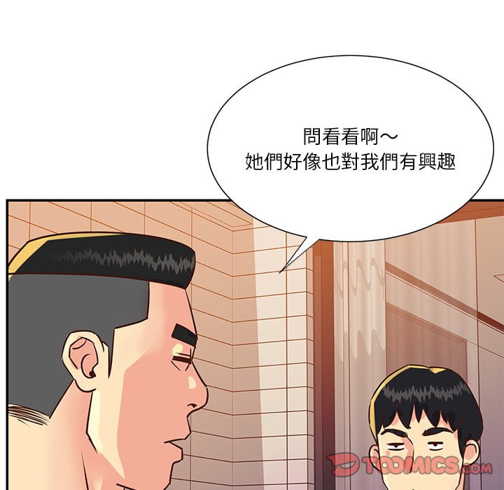 《天真姊妹花》漫画 第36章