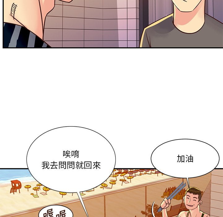 《天真姊妹花》漫画 第36章