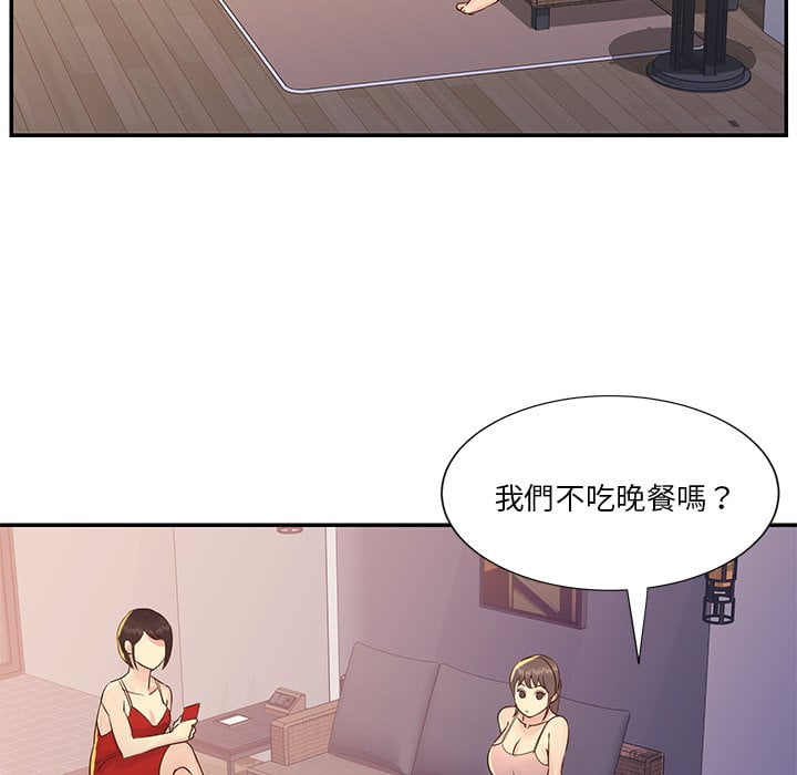 《天真姊妹花》漫画 第36章