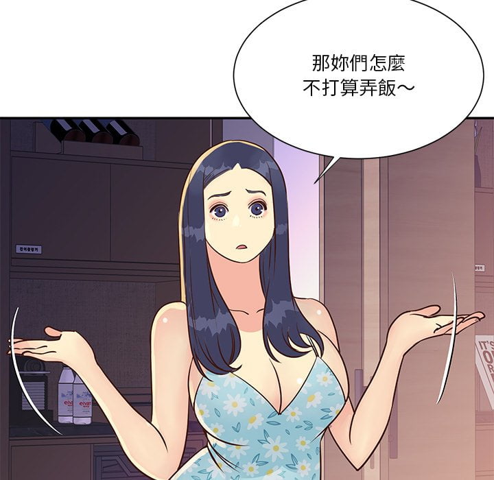 《天真姊妹花》漫画 第36章