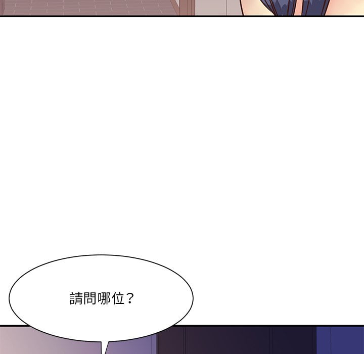 《天真姊妹花》漫画 第36章
