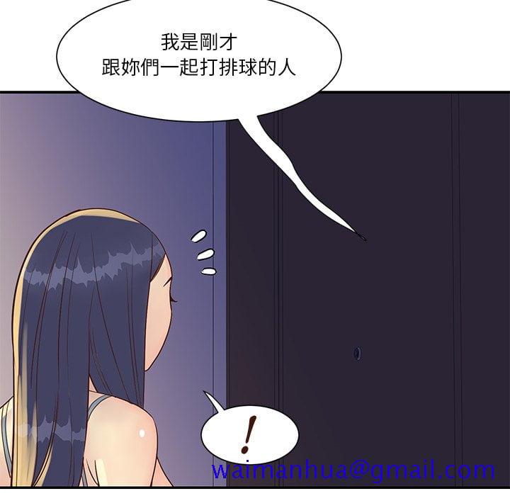 《天真姊妹花》漫画 第36章