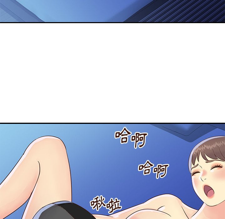 《天真姊妹花》漫画 第36章