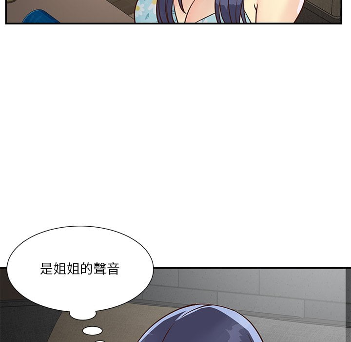 《天真姊妹花》漫画 第36章