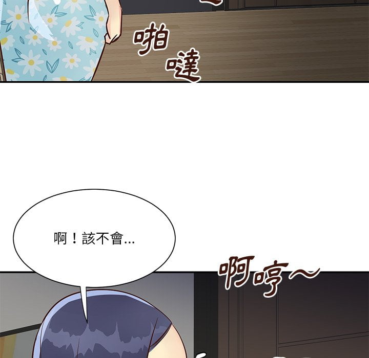 《天真姊妹花》漫画 第36章