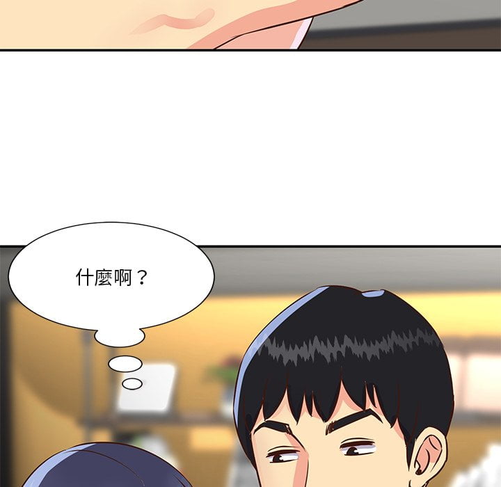 《天真姊妹花》漫画 第36章