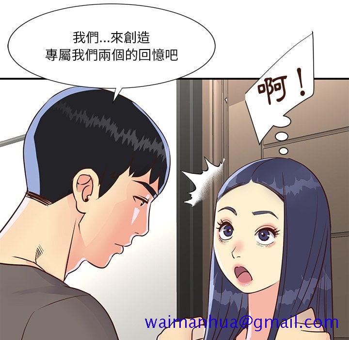《天真姊妹花》漫画 第36章