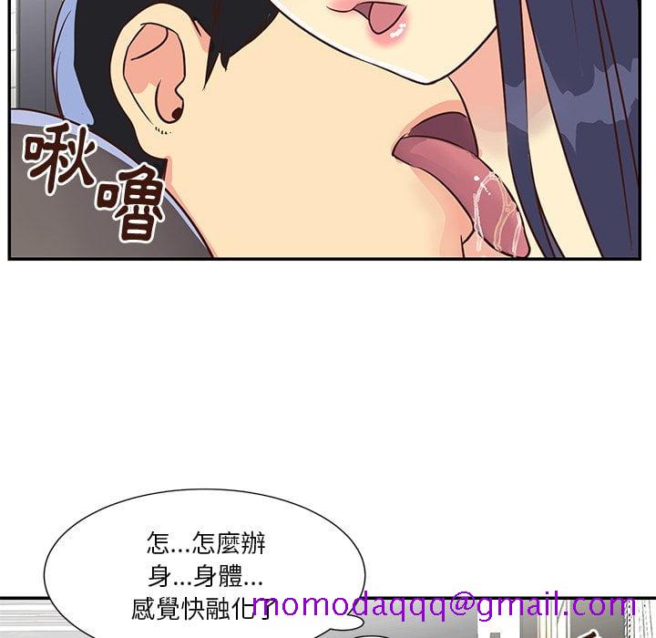 《天真姊妹花》漫画 第36章