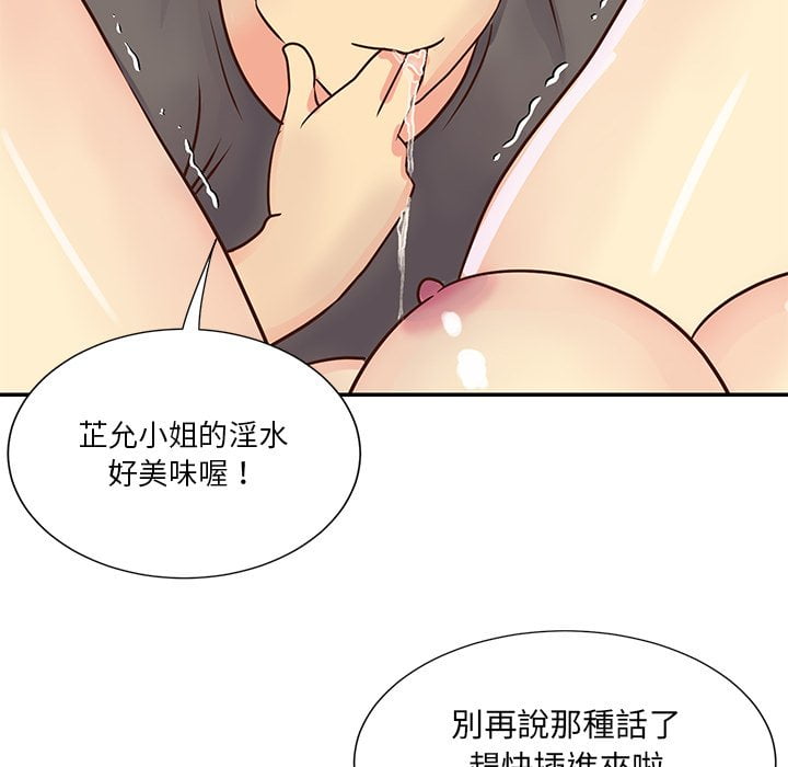 《天真姊妹花》漫画 第36章