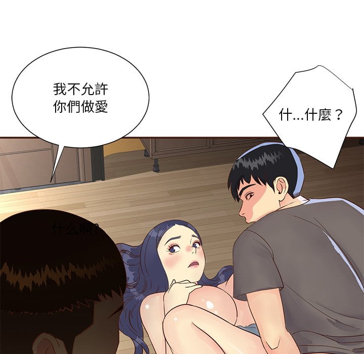 《天真姊妹花》漫画 第36章