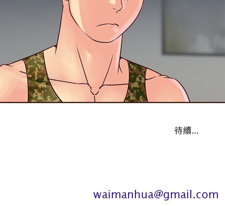 《天真姊妹花》漫画 第36章